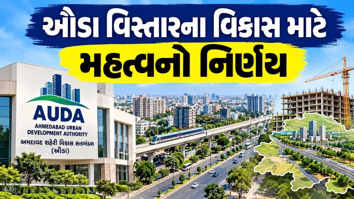 અમદાવાદ: મોટેરા-કરાઈમાં જમીન ઝોન બદલાયો, સ્પોર્ટ્સ એન્ક્લેવને વેગ
