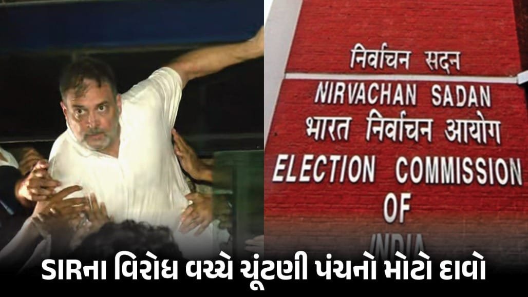 ચૂંટણી પંચનો દાવો: વિપક્ષી સાંસદોએ મુલાકાત માટે સત્તાવાર સમય માંગ્યો નથી
