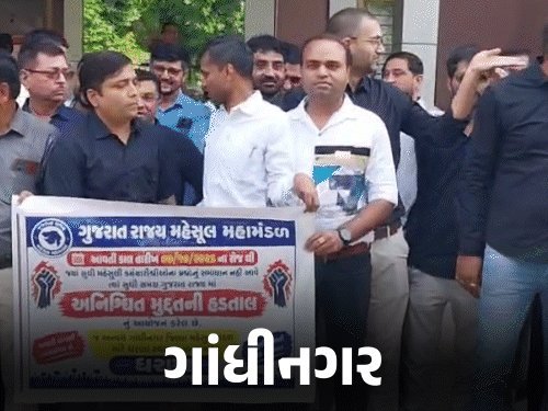 રાજ્યભરમાં 10 હજારથી વધુ મહેસૂલી કર્મચારીઓની હડતાળ: સુરતમાં PG પ્રવેશ અટક્યા, રાજકોટ-વડોદરામાં પણ અસર