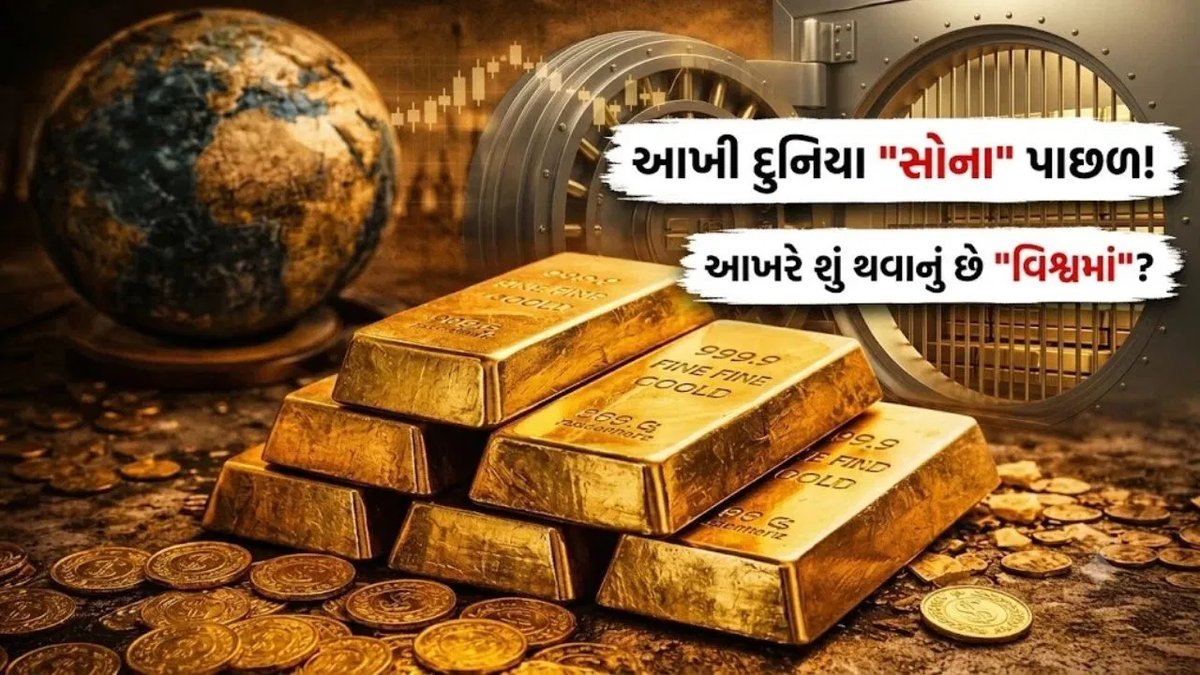 કેન્દ્રીય બેંકોએ ઓગસ્ટમાં 39 ટન સોનું ખરીદ્યું, ચીન સૌથી આગળ