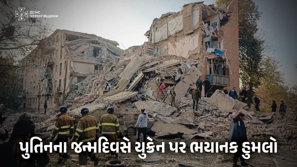 રશિયાનો યુક્રેન પર ભીષણ હુમલો: કીવ સહિત 12 વિસ્તારોમાં મિસાઈલ-ડ્રોન, 4 બાળકો સહિત 19ના મોત