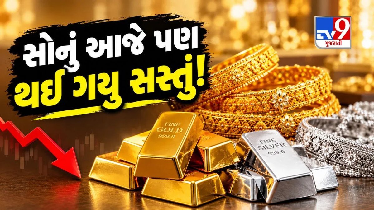 સોનું સસ્તું થયું: દિલ્હી-મુંબઈ ઉપરાંત અમદાવાદમાં પણ ભાવ ઘટ્યો