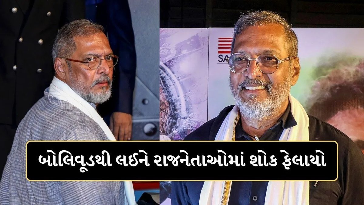 નાના પાટેકરનું 75 વર્ષની વયે અવસાન, ખેડૂતો માટે કરેલા કામ માટે યાદ રહેશે