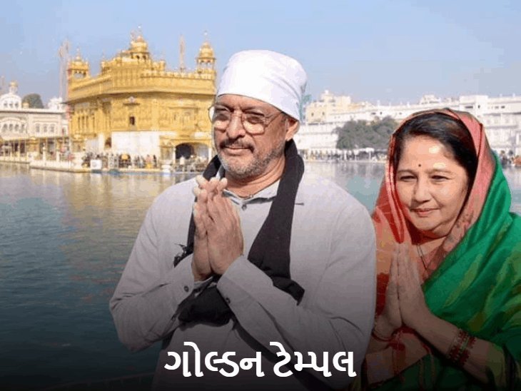 નાના પાટેકરનું 75 વર્ષની ઉંમરે નિધન: પંજાબ સાથેનો તેમનો ખાસ સંબંધ, સુવર્ણ મંદિરમાં સેવા અને ખેડૂતને ₹3 લાખની મદદ