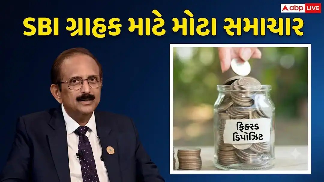 SBI ચેરમેન શેટ્ટી: આગામી 2-3 મહિના સુધી FD વ્યાજ દરમાં વધારો થવાની શક્યતા નથી