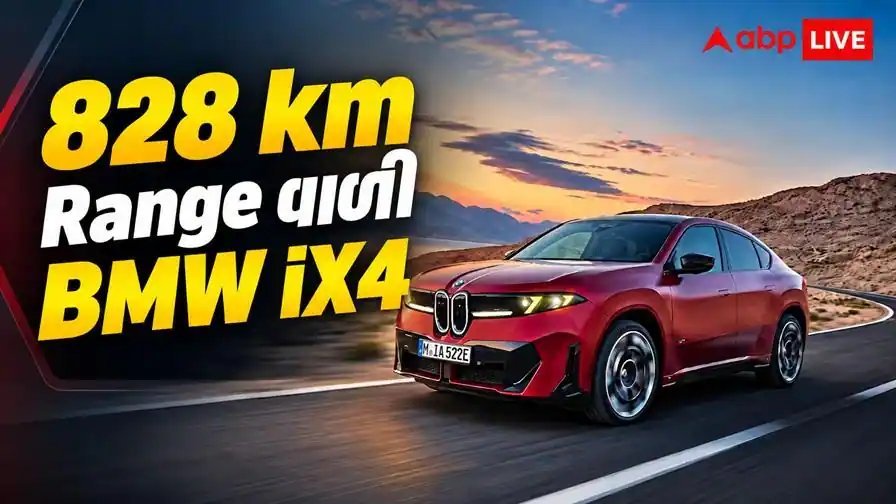 BMW iX4 ઇલેક્ટ્રિક SUV: 828 km રેન્જ અને 612 HP પાવર, માર્ચ 2027માં લોન્ચ