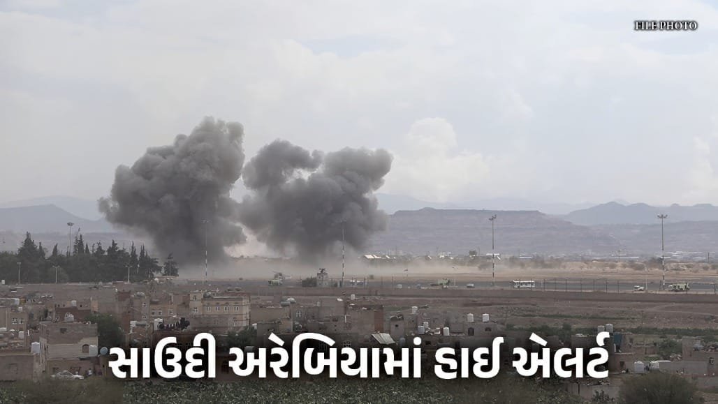 રિયાધ એરપોર્ટ પર હુથી મિસાઇલ હુમલો: એરપોર્ટ બંધ, ભારતીય ફ્લાઇટ્સ રદ