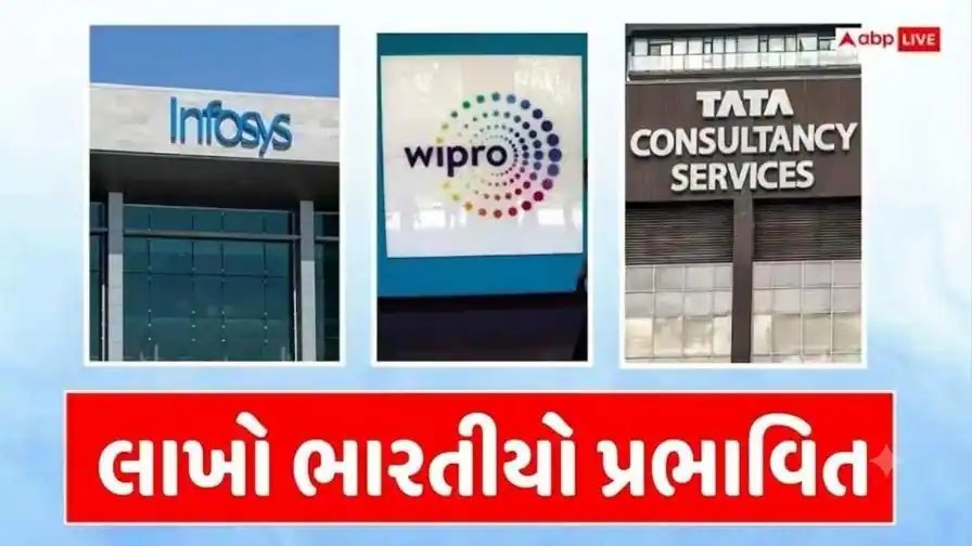 અમેરિકામાં ભારતીય IT કંપનીઓને ફટકો: ઇન્ફોસિસ, TCS, વિપ્રો, HCL ગ્રીન કાર્ડ પ્રોગ્રામમાંથી સસ્પેન્ડ