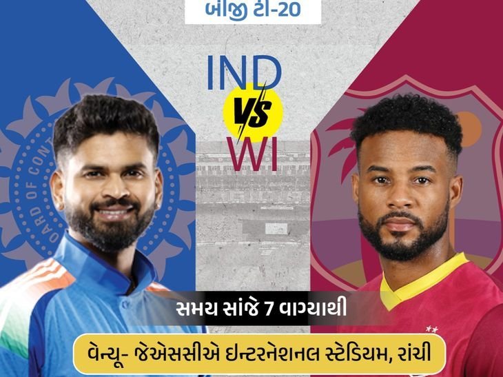 ભારત-વેસ્ટ ઇન્ડિઝ બીજી ટી-20 આજે: ઈશાન કિશનના નામે શક્ય છે નવો રેકોર્ડ