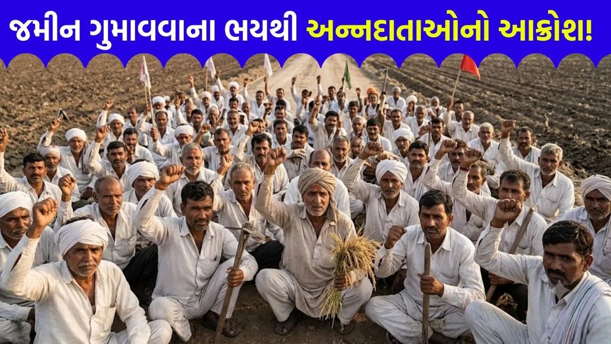 પાલનપુર બાયપાસ સામે 25 ગામના ખેડૂતોનો વિરોધ, જમીન સંપાદન રોકવાની માંગ
