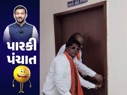 અમદાવાદમાં ભાજપ કોર્પોરેટરે સરકારી ઓફિસને તાળું માર્યું, કમિશનરની રાજીનામાની માંગ કરી