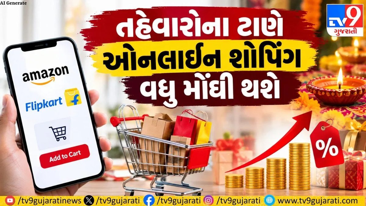 GST કાઉન્સિલનો મોટો નિર્ણય: ઈ-કોમર્સ ડિલિવરી પર 5% ફિક્સ GST, ITC લાભ બંધ