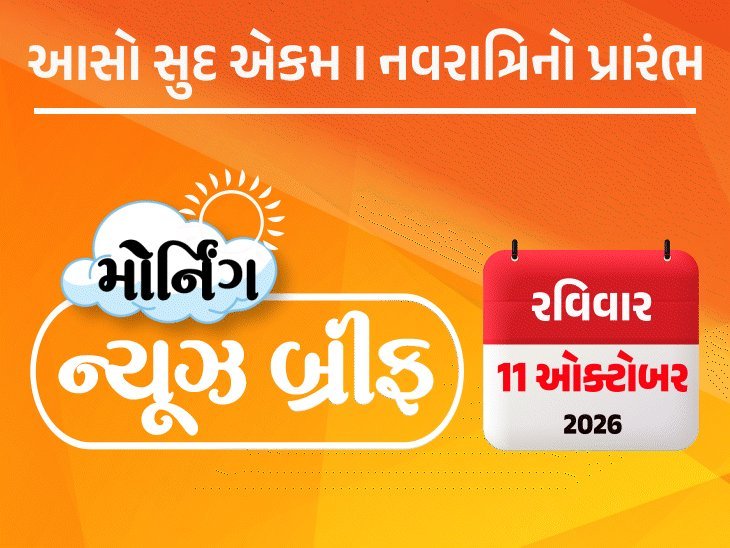 સવારના મુખ્ય સમાચાર: દીપકેની ધરપકડ, જંતર-મંતર પર ફરી પ્રદર્શન, અમેરિકા-રશિયા ડીઝલ સોદો અને ગુજરાત પોલીસમાં ભરતી