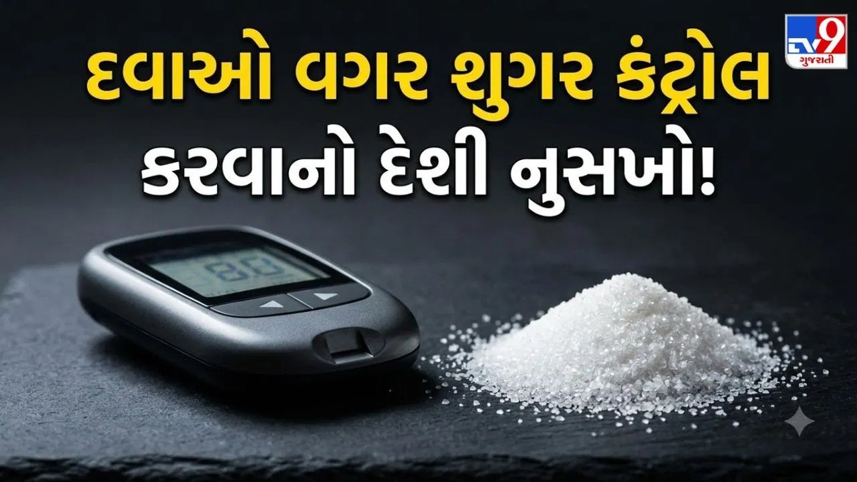 જમ્યા પછી 10થી 15 મિનિટ ચાલવાથી ડાયાબિટીસનું જોખમ ઘટાડી શકાય છે