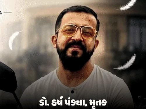 સુરત સિવિલ હોસ્પિટલમાં ડો. હર્ષ પંડ્યાના આત્મહત્યા કેસમાં બે મહિલા ડોક્ટરની ધરપકડ, બે આરોપી ફરાર