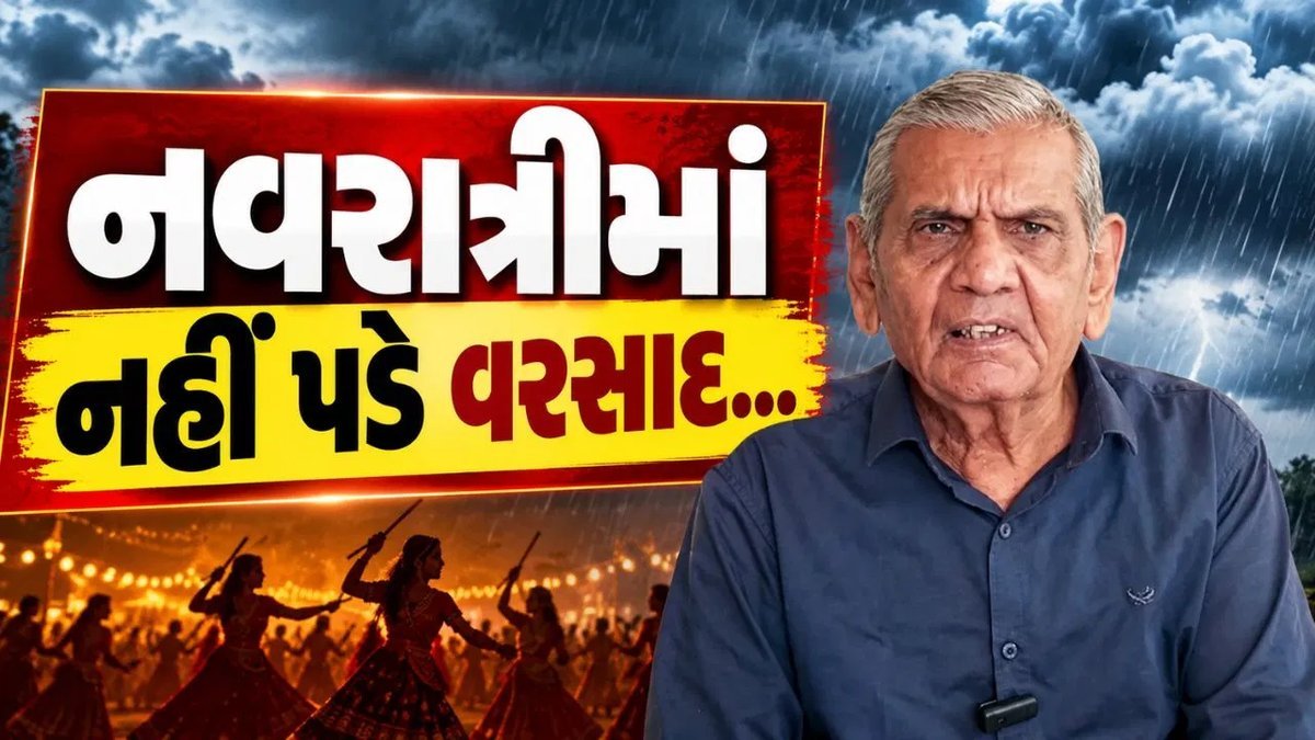 નવરાત્રીમાં વરસાડ નહીં, પણ આકરી ગરમીની આગાહી: અંબાલાલ પટેલ