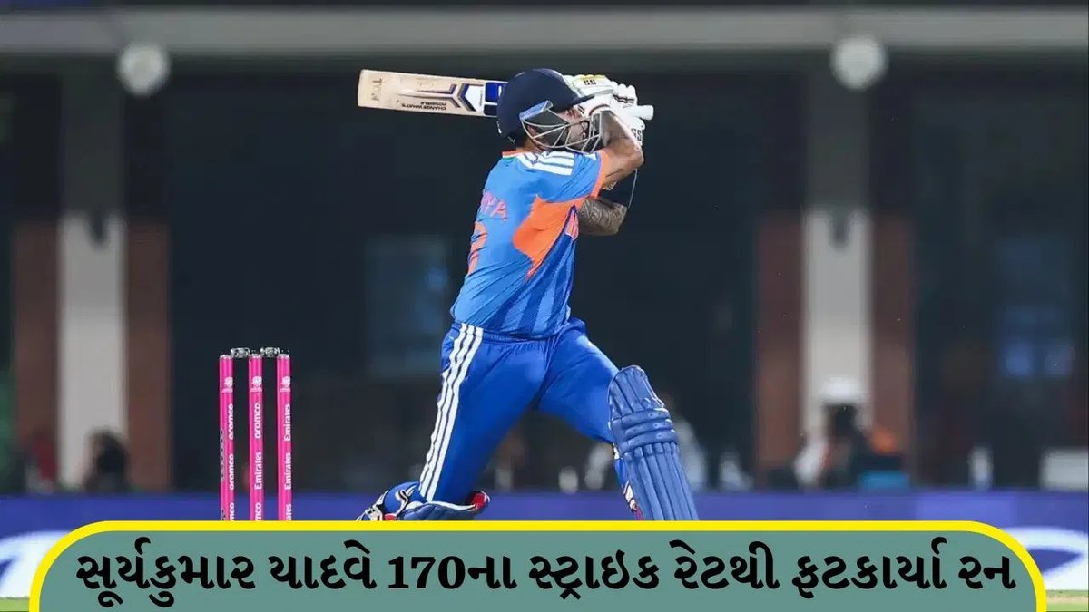 પ્રેસિડેન્ટ કપમાં સૂર્યકુમાર યાદવની ધમાકેદાર સદી, MIG ક્રિકેટ ક્લબને 26 બોલ પહેલાં જીત