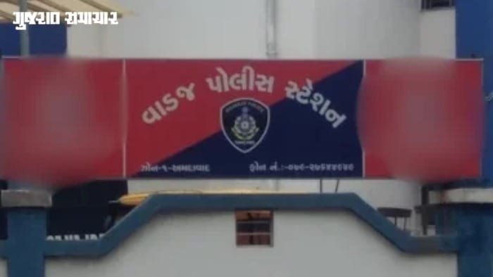 અમદાવાદ: જડતર બહાને ₹87.81 લાખની છેતરપિંડી, દંપતી સહિત ત્રણ આરોપી ફરાર