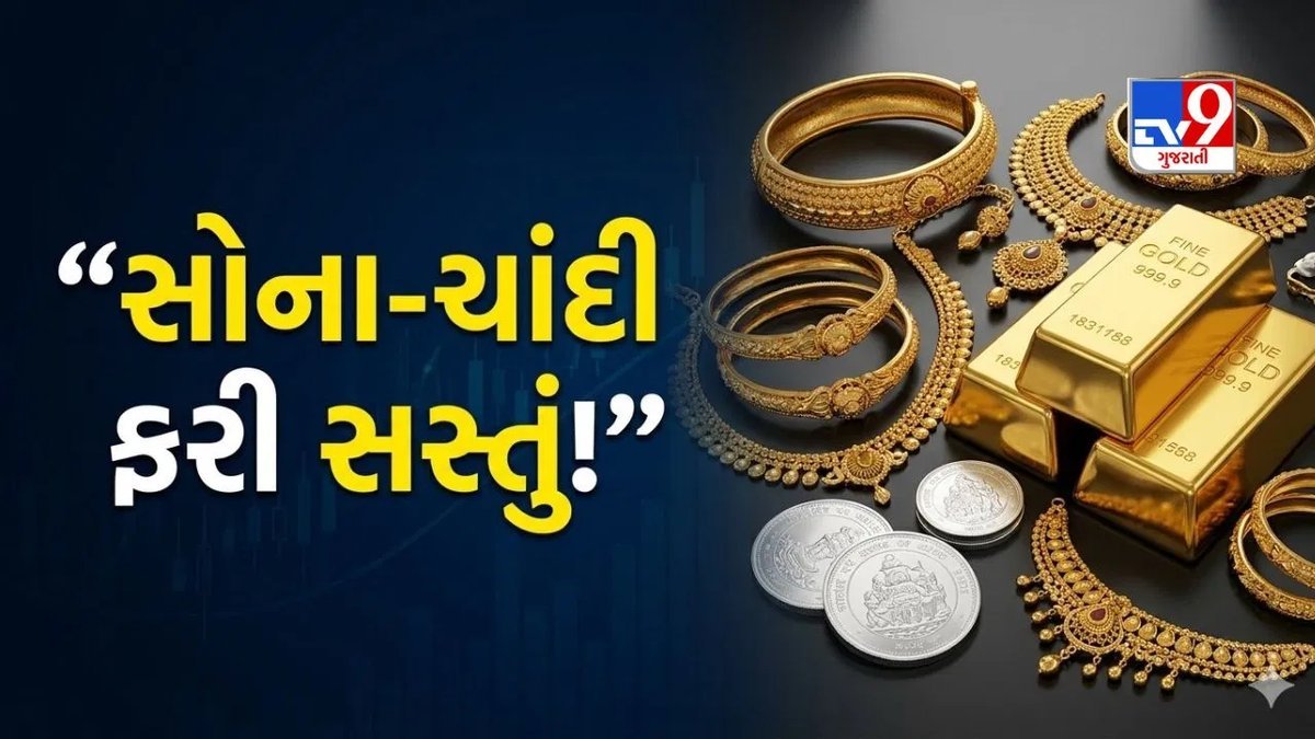 નવરાત્રિના બીજા દિવસે સોનું સસ્તું: દિલ્હીમાં ₹1,51,560, ગુજરાતમાં ₹1,51,460