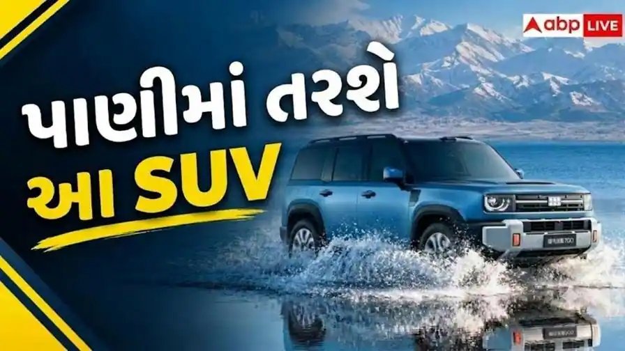 પાણીમાં તરતી SUV ગીલી બેટલશિપ 700 લોન્ચ, 12 મિનિટમાં 10,000 બુકિંગ