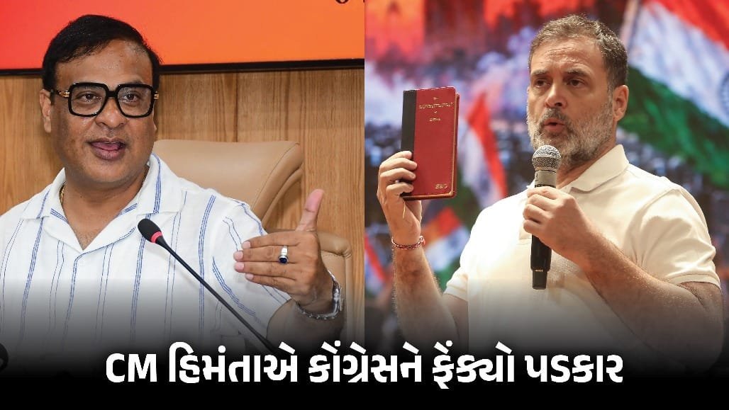 કેરળ, કર્ણાટક, તેલંગાણા સરકારો રાજીનામું આપે તો બેલેટ પેપરથી ચૂંટણી લડવા તૈયાર: હિમંતા બિસ્વા સરમા