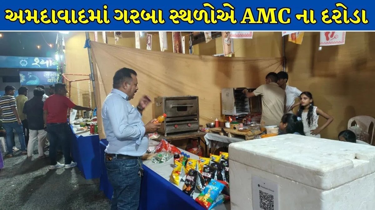 નવરાત્રિમાં અમદાવાદના 15 ગરબા ગ્રાઉન્ડ પર AMCની તપાસ, 148 ફૂડ સ્ટોલ્સ ચેક કરાયા