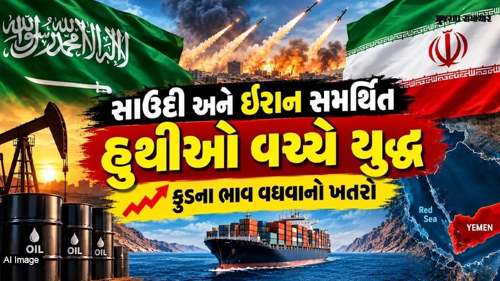 સાઉદી અરેબિયા પર હુથી હુમલા: રિયાધ સુધી મિસાઇલ પહોંચાડનારા વિદ્રોહીઓ કોણ છે?