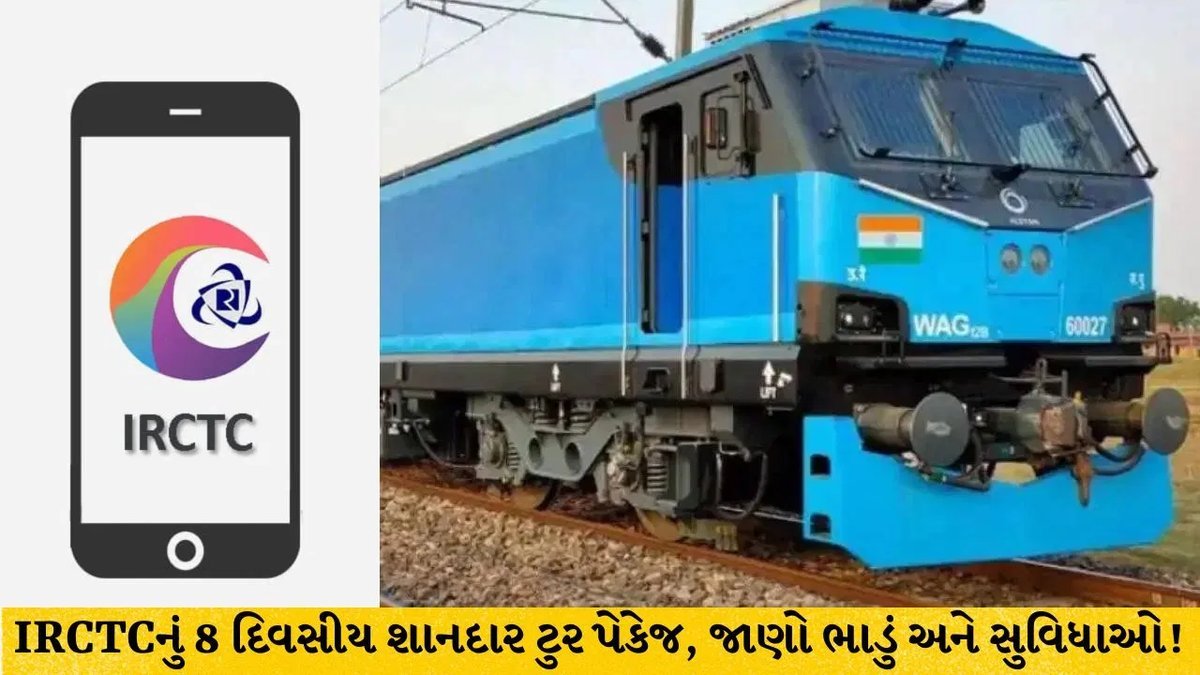 IRCTCનું રાજસ્થાન ટુર પેકેજ: ખાટુ શ્યામજી દર્શન સાથે 8 દિવસની હવાઈ યાત્રા, જાણો ભાડું અને બુકિંગ વિગતો
