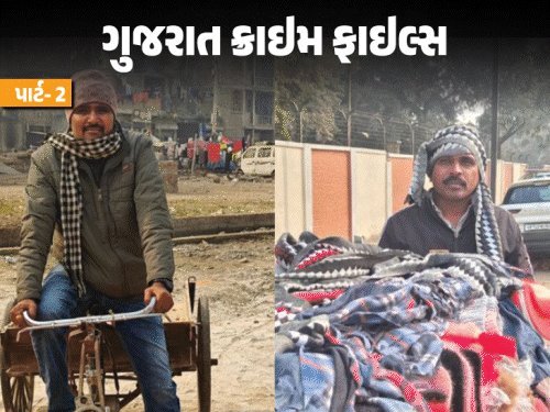 રાજકોટ: 12 વર્ષથી ફરાર આરોપીને ચાની કીટલી પરથી પકડવા પોલીસે રિક્ષાચાલક, ફળવાળો અને કપડાવાળાનો વેશ ધારણ કર્યો