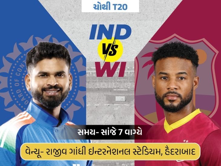 હૈદરાબાદમાં આજે ભારત-વેસ્ટ ઇન્ડીઝ ચોથી T20: વૈભવ સૂર્યવંશીને ડેબ્યૂની તક શક્ય