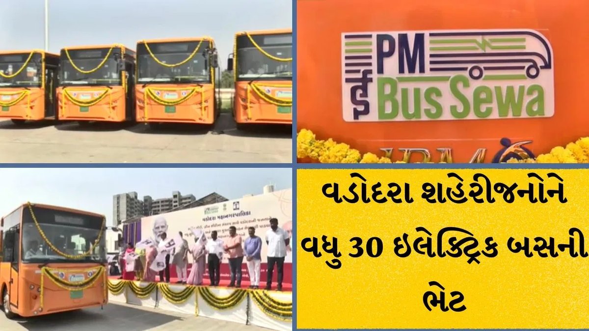 વડોદરાને PM ઇ-બસ યોજના હેઠળ વધુ 30 ઇલેક્ટ્રિક બસો મળી, 29 કિમી વિસ્તારને ફાયદો