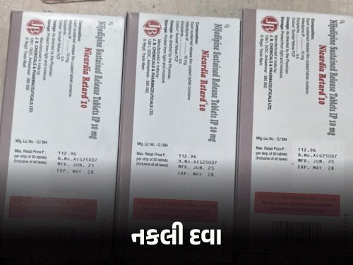 અમદાવાદમાં નકલી બીપી દવાનો મોટો ભંડો ઝડપાયો: 15,000 ગોળીઓ ગળાઈ, 3 ધરપકડ