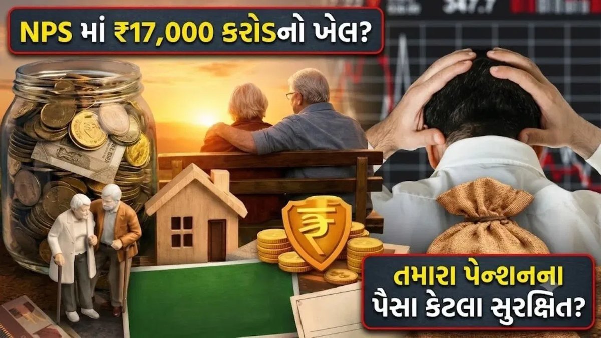 NPS વિવાદ: ₹17,000 કરોડ સ્ટાર્ટઅપમાં રોકવાનો આક્ષણ, કર્મચારી સંગઠને પીએમ મોદીને પત્ર લખ્યો