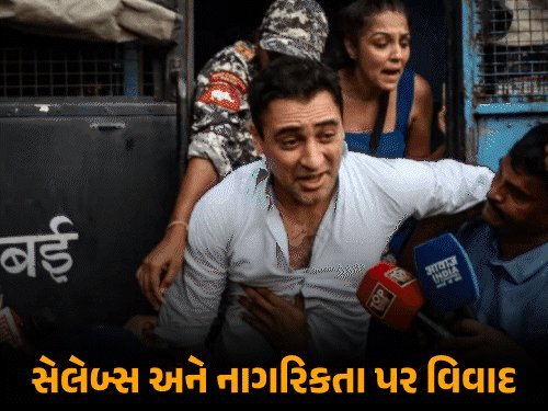 ઇમરાન ખાનને ભારત છોડવાનો આદેશ: અક્ષય, આલિયા અને કેટરીનાની નાગરિકતા પર પણ ઉઠ્યા સવાલ