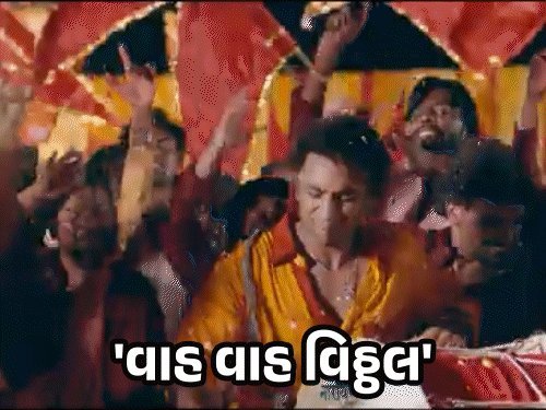 નવરાત્રિ પહેલાં ગુજરાતી સિનેમામાં ગરબા અને લોકસંગીતનો તડકો: 'ઘોર અંધારી રે' ગીત અને 'ડર કે આગે વિઠ્ઠલ'નું ટીઝર રિલીઝ