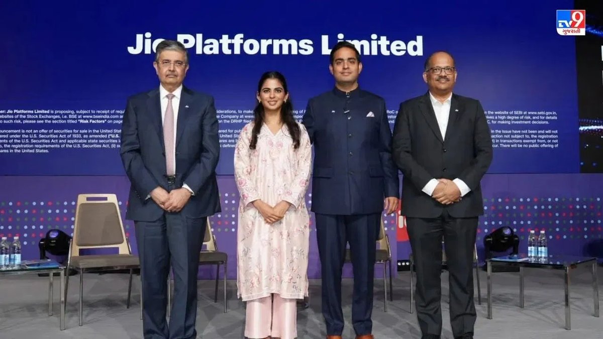 જિયોનો IPO ભારતનો સૌથી મોટો ઇશ્યૂ બનશે: ઉદય કોટક