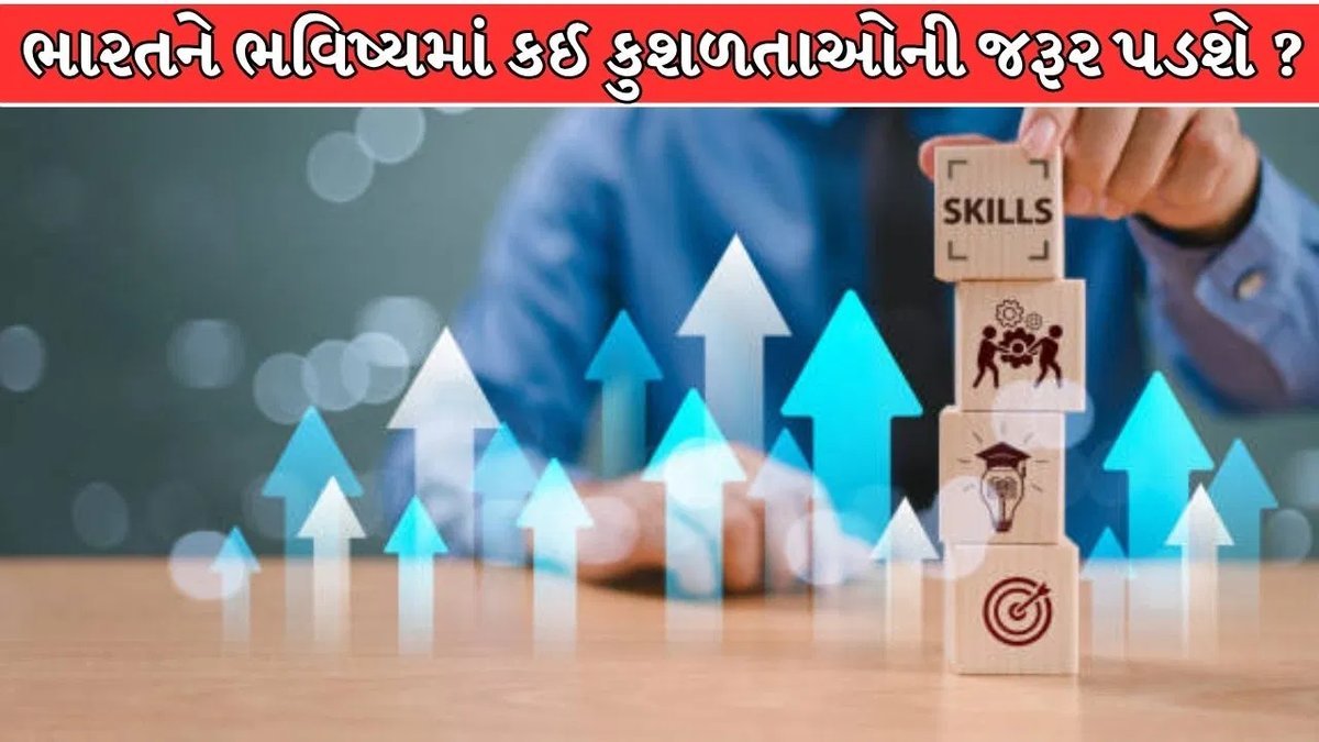 AI થી એન્ટ્રી-લેવલ નોકરીઓ પર અસર: ભારત માટે કેટલો ખતરો, કઈ કુશળતાઓ શીખવી જરૂરી?