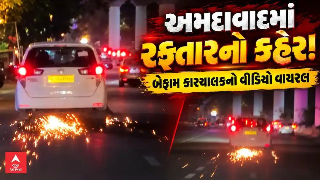 અમદાવાદમાં ડ્રાઈવ-ઈન રોડ પર કારચાલકે મોપેડને એક કિલોમીટર સુધી ઢસડ્યું, વીડિયો વાયરલ