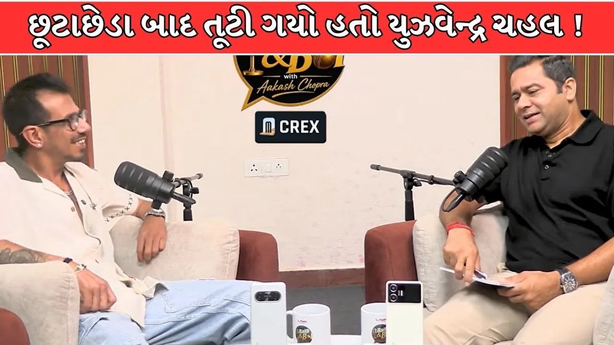 ચહલનો ખુલાસો: છૂટાછેડા બાદ પેનિક એટેક, દારૂની લત અને 26 દિવસ રિહેબમાં