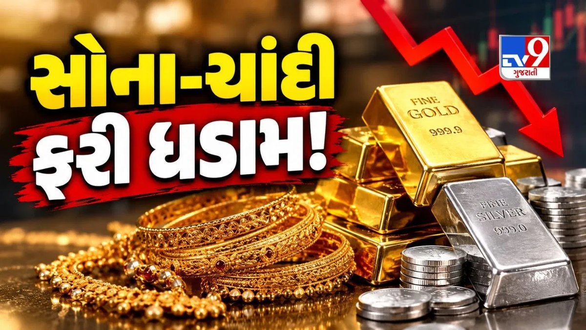 નવરાત્રીમાં સોનાનો ભાવ સતત સાતમા દિવસે ઘટ્યો, જાણો 24 કેરેટ સોનાનો આજનો દર