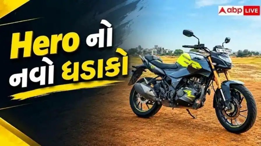 હીરો એક્સ્ટ્રીમ 160R લોન્ચ: માત્ર 1.27 લાખમાં ક્રૂઝ કંટ્રોલ અને રાઈડ-બાય-વાયર ટેક્નોલોજી