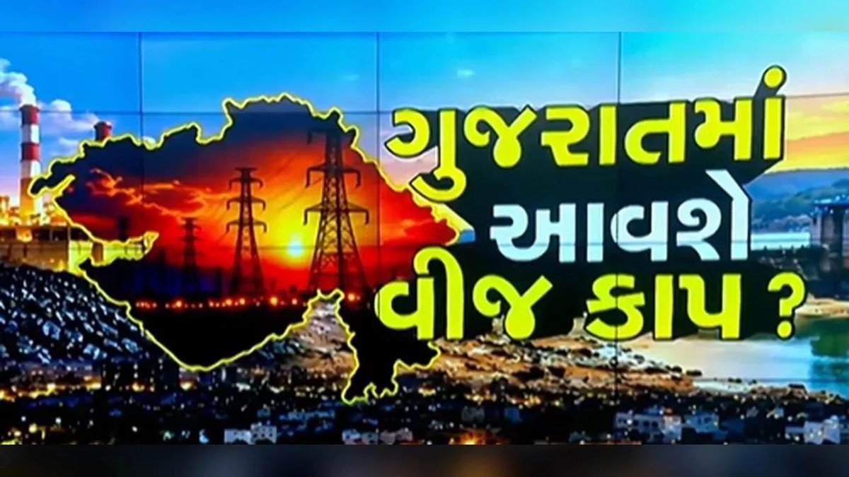 ખેડૂતો વીજકાપ અને સિંચાઈથી પરેશાન, ભારતીય કિસાન સંઘે સરકારને પૂછ્યા સવાલ