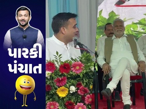 કાવંત પંચાયત ભવન ઉદ્ઘાટનમાં રાજકીય નેતાઓએ ગરબા રમ્યા, હર્ષ સંઘવીએ સિનિયર નેતાની મજાક કરી
