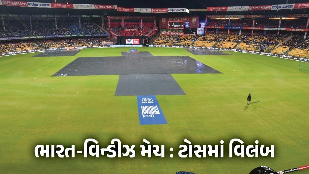 ભારત-વિન્ડિઝ 5મી T20: વરસાદના કારણે ટોસમાં વિલંબ, મેચ રદ થશે તો સિરીઝ 2-2થી બરાબરી પર