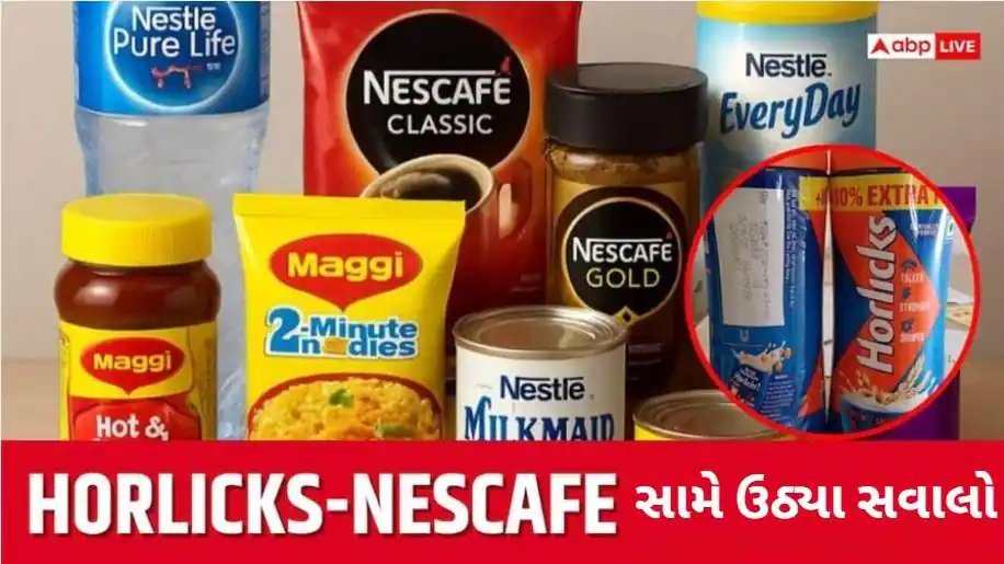 FSSAIની નોટિસ: હોર્લિક્સ અને નેસ્કેફેના દાવાઓ પર સવાલ, શું પેકેટની વાતો સાચી?