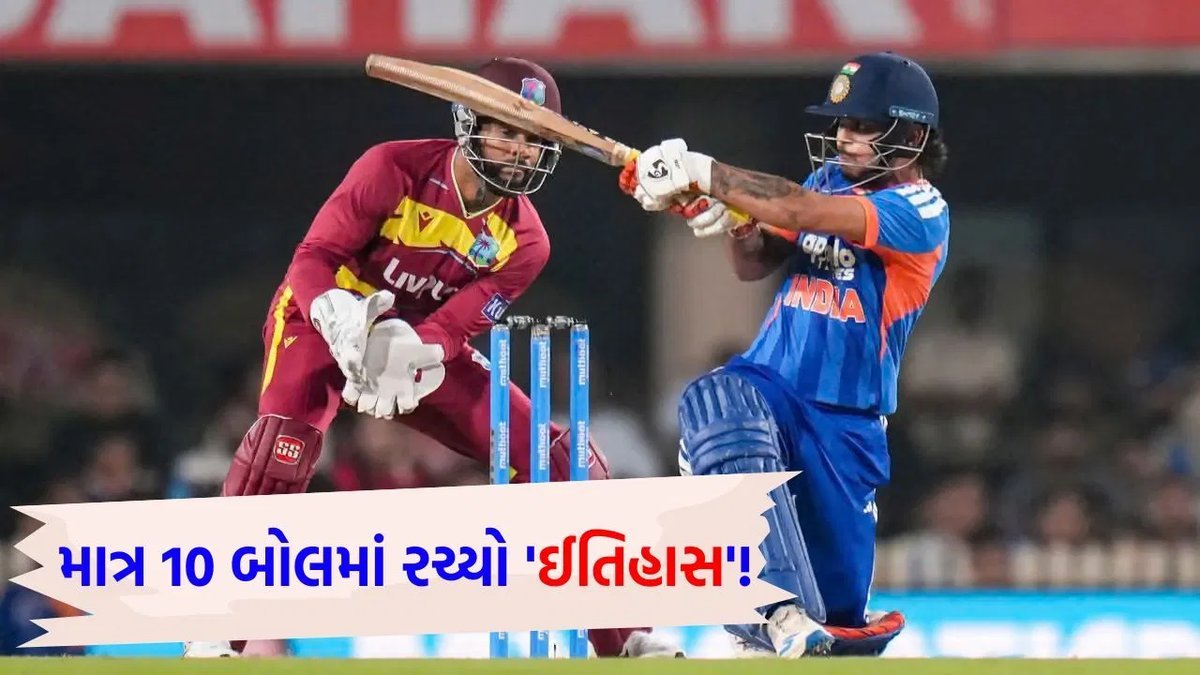 ઈશાન કિશને તોડ્યો રિઝવાનનો રેકોર્ડ, એક વર્ષમાં સૌથી વધુ 122 ચોગ્ગા ફટકાર્યા
