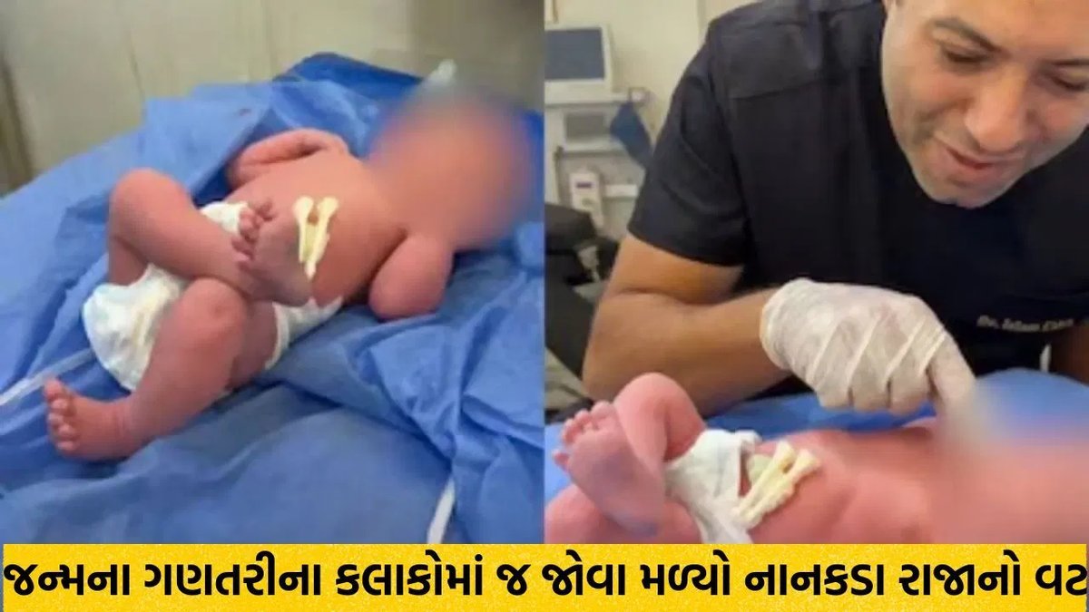 ઇજિપ્તમાં નવજાત શિશુની રાજા જેવી સ્ટાઈલ: એક પગ પર બીજો પગ ચડાવીને સૂતો વીડિયો વાયરલ