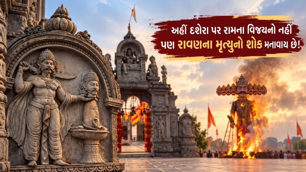 દશેરા પર રાવણ દહન નહીં, શોક મનાવતું ગ્રેટર નોઈડાનું બિસરખ ગામ