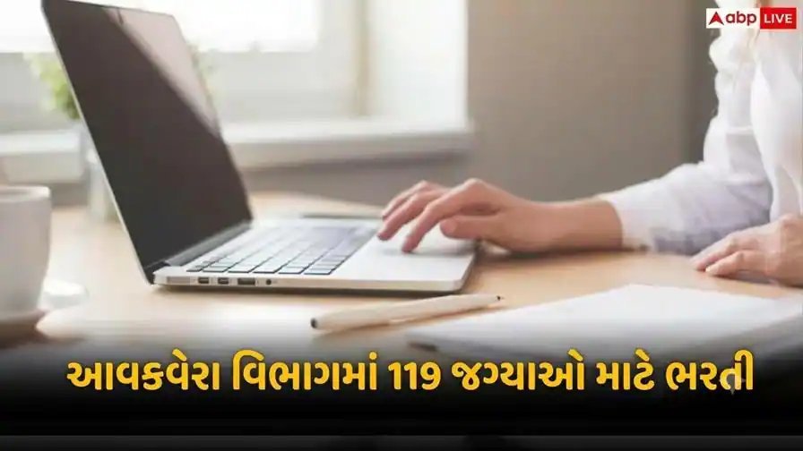 દિલ્હી આવકવેરા વિભાગમાં સ્પોર્ટ્સ ક્વોટા હેઠળ 119 જગ્યાઓ, 10-12 પાસ પણ અરજી કરી શકે