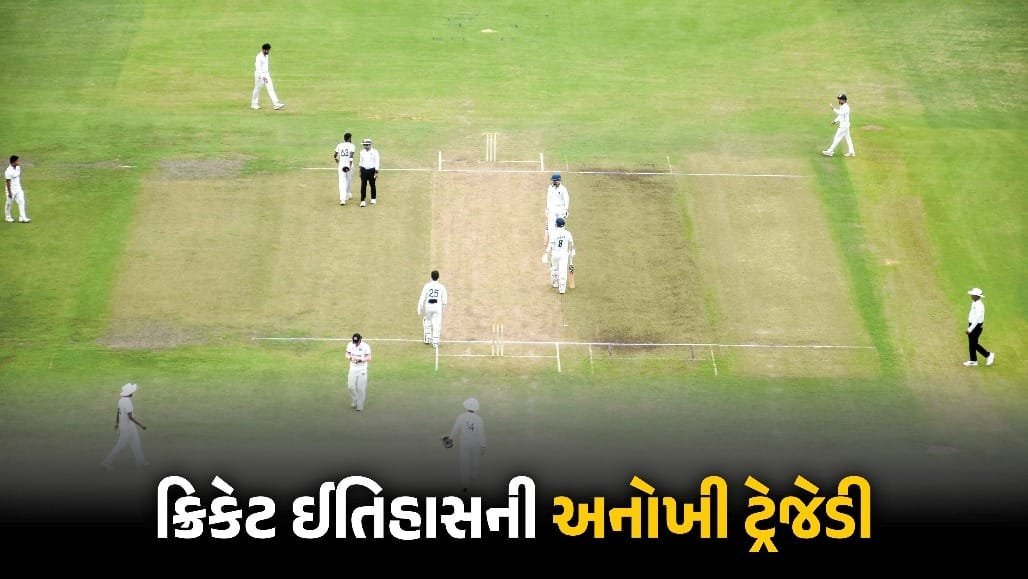 રણજી ટ્રોફીમાં અનોખો સંયોગ: રાજસ્થાનના બે બેટ્સમેન 194 રને આઉટ, બેવડી સદી ચૂકી